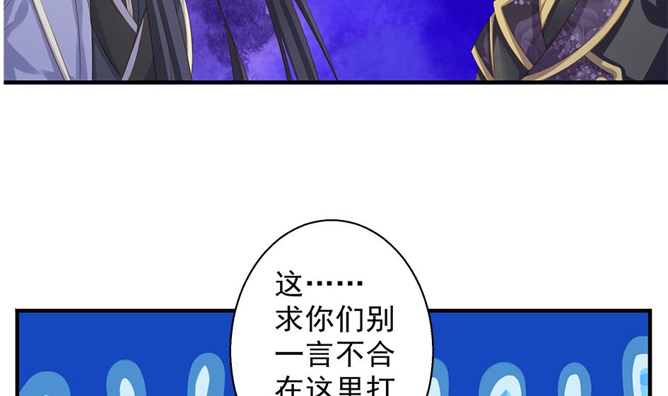 天狐劫韩漫全集-第088劫 变成男银？！无删减无遮挡章节图片 