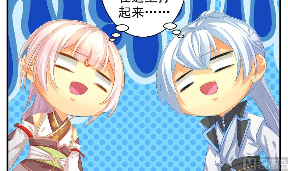 天狐劫韩漫全集-第088劫 变成男银？！无删减无遮挡章节图片 