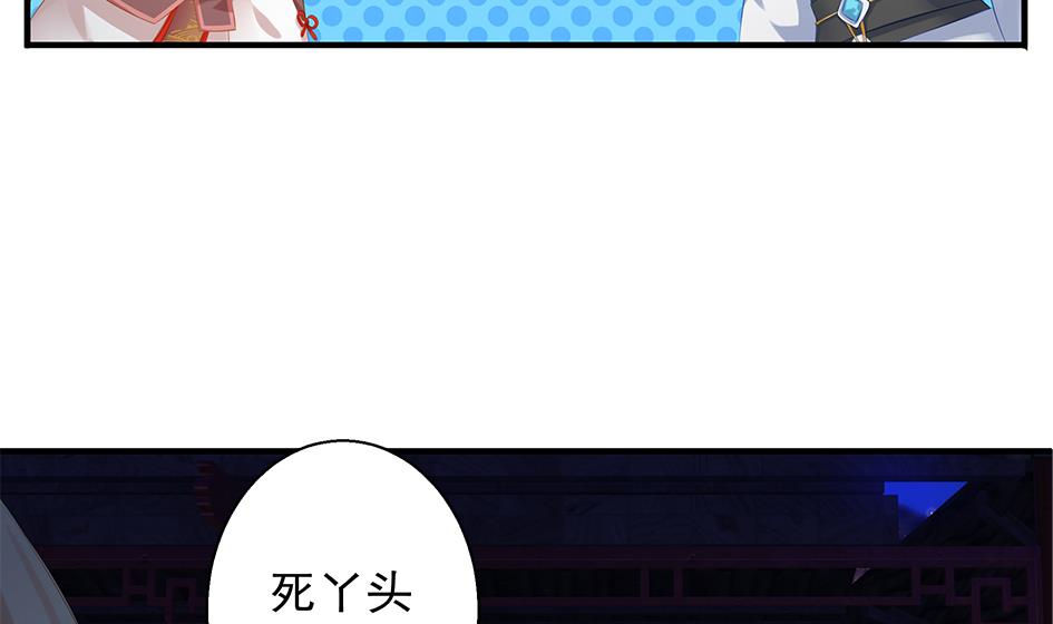 天狐劫韩漫全集-第088劫 变成男银？！无删减无遮挡章节图片 