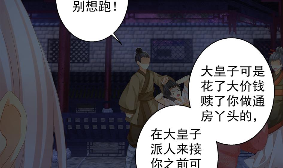 天狐劫韩漫全集-第088劫 变成男银？！无删减无遮挡章节图片 