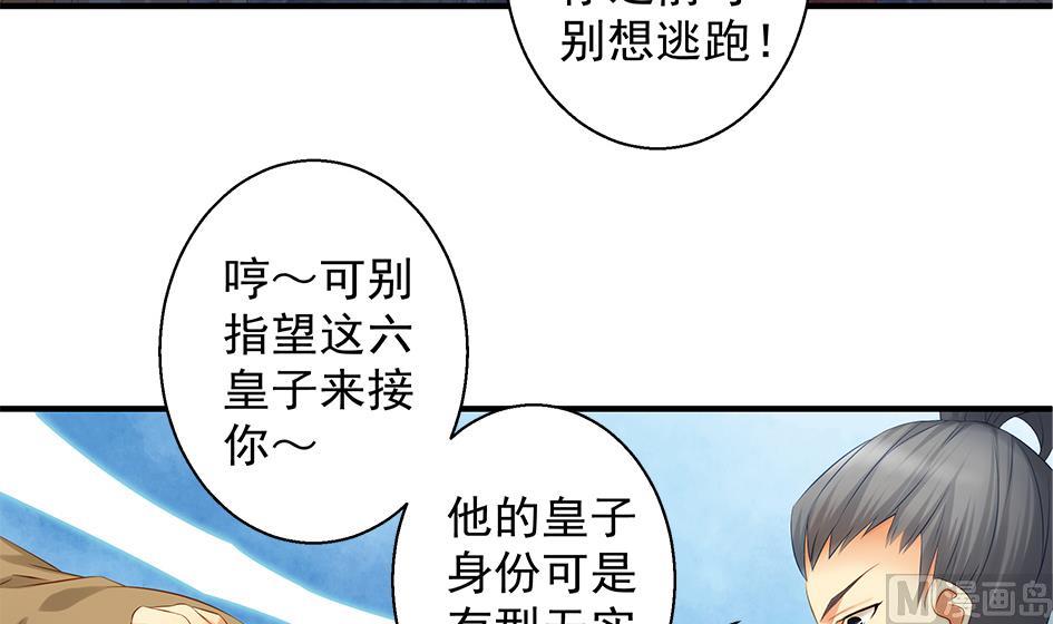 天狐劫韩漫全集-第088劫 变成男银？！无删减无遮挡章节图片 