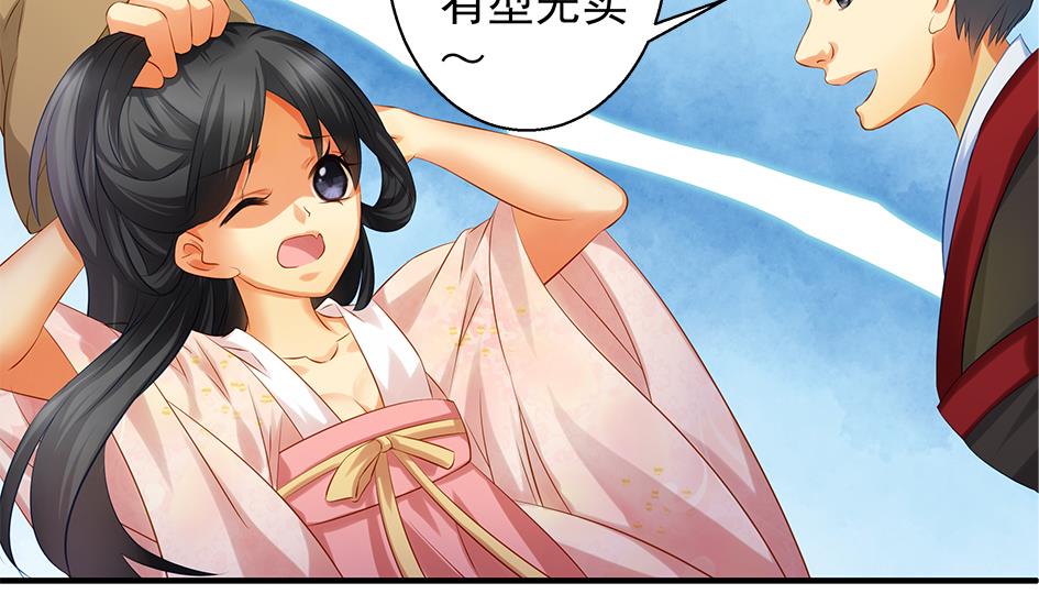 天狐劫韩漫全集-第088劫 变成男银？！无删减无遮挡章节图片 