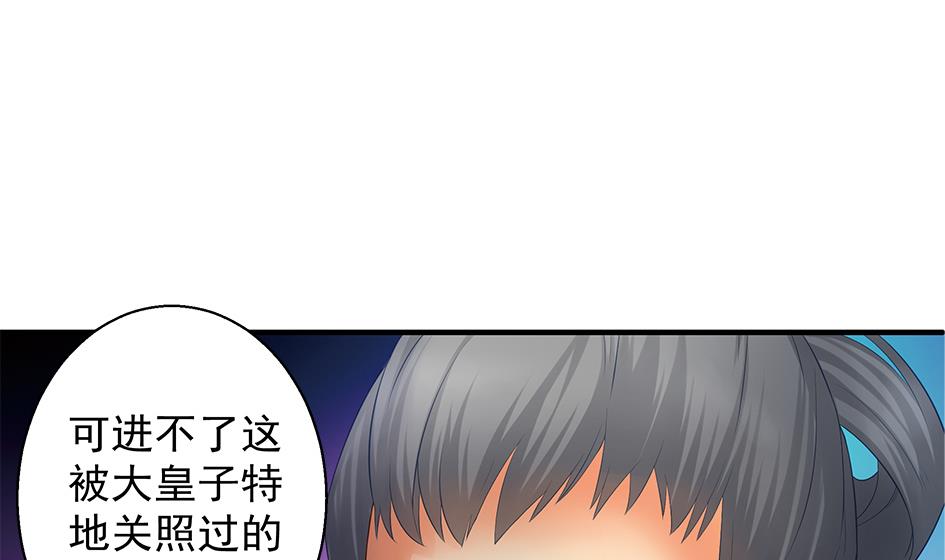 天狐劫韩漫全集-第088劫 变成男银？！无删减无遮挡章节图片 