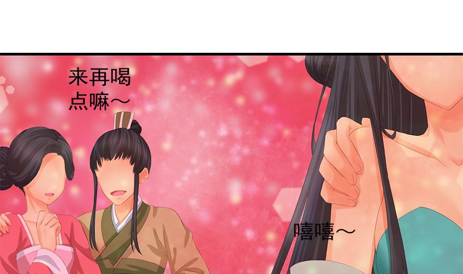 天狐劫韩漫全集-第088劫 变成男银？！无删减无遮挡章节图片 