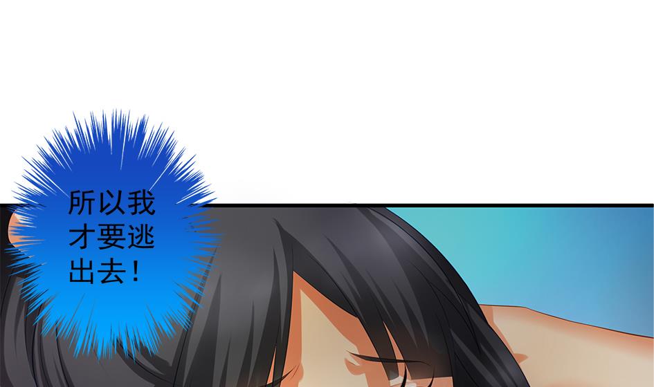 天狐劫韩漫全集-第088劫 变成男银？！无删减无遮挡章节图片 