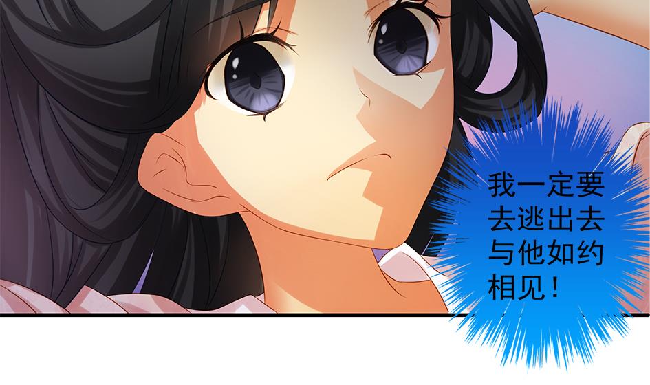 天狐劫韩漫全集-第088劫 变成男银？！无删减无遮挡章节图片 