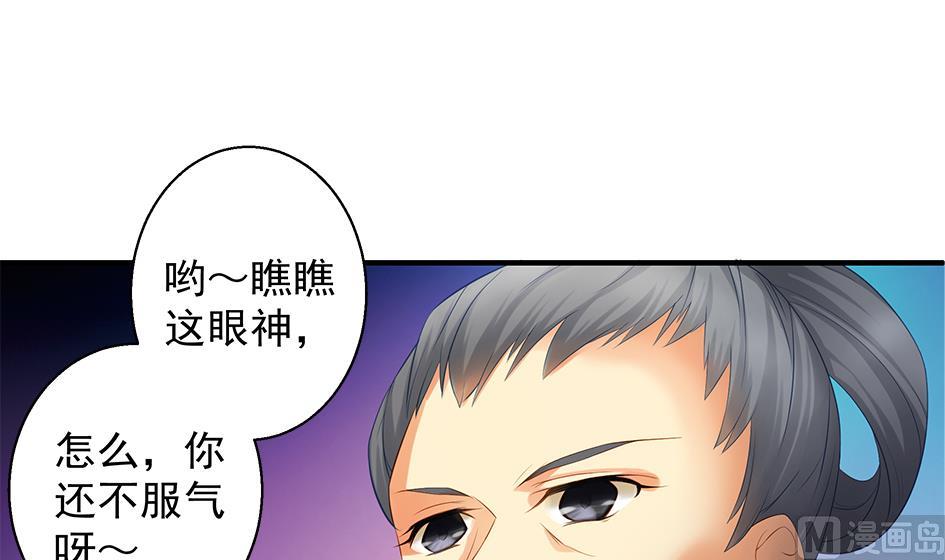 天狐劫韩漫全集-第088劫 变成男银？！无删减无遮挡章节图片 