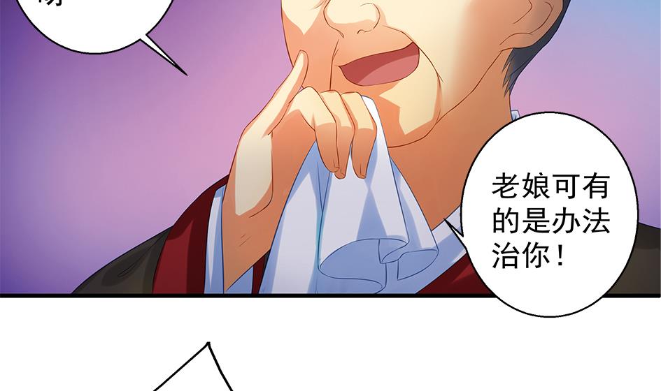 天狐劫韩漫全集-第088劫 变成男银？！无删减无遮挡章节图片 