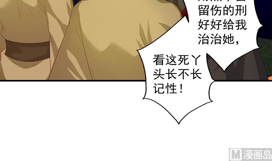 天狐劫韩漫全集-第088劫 变成男银？！无删减无遮挡章节图片 