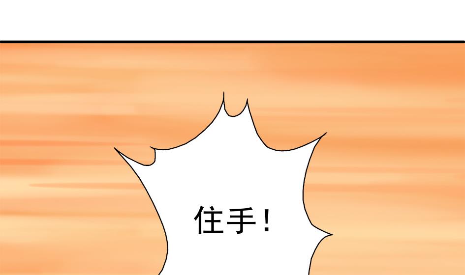 天狐劫韩漫全集-第088劫 变成男银？！无删减无遮挡章节图片 