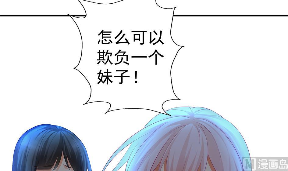 天狐劫韩漫全集-第088劫 变成男银？！无删减无遮挡章节图片 
