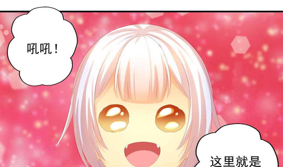 天狐劫韩漫全集-第088劫 变成男银？！无删减无遮挡章节图片 