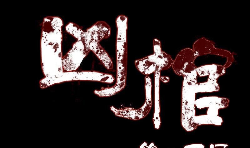 天降横祸韩漫全集-第100话 失去自由无删减无遮挡章节图片 