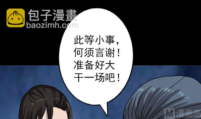 天降横祸韩漫全集-第100话 失去自由无删减无遮挡章节图片 