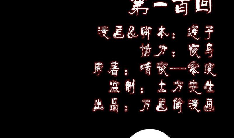 天降横祸韩漫全集-第100话 失去自由无删减无遮挡章节图片 