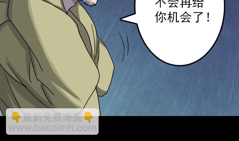天降横祸韩漫全集-第100话 失去自由无删减无遮挡章节图片 