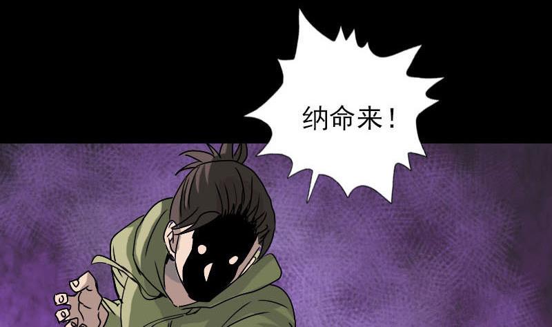 天降横祸韩漫全集-第100话 失去自由无删减无遮挡章节图片 