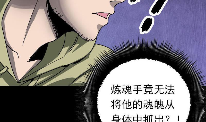 天降横祸韩漫全集-第100话 失去自由无删减无遮挡章节图片 