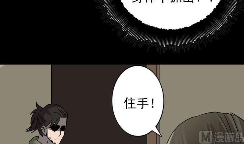 天降横祸韩漫全集-第100话 失去自由无删减无遮挡章节图片 