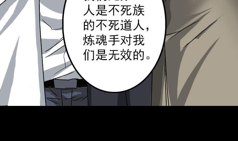 天降横祸韩漫全集-第100话 失去自由无删减无遮挡章节图片 