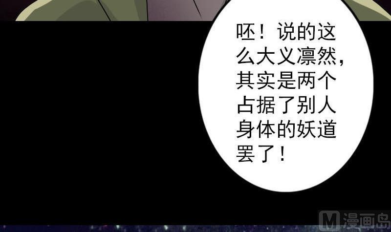 天降横祸韩漫全集-第100话 失去自由无删减无遮挡章节图片 