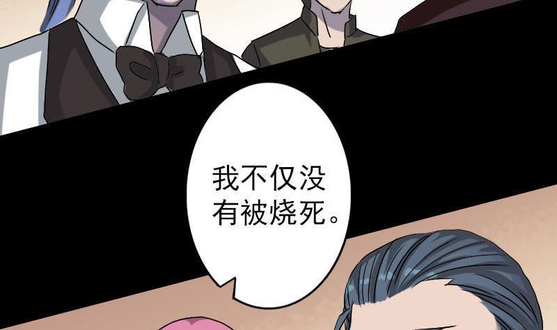 天降横祸韩漫全集-第100话 失去自由无删减无遮挡章节图片 