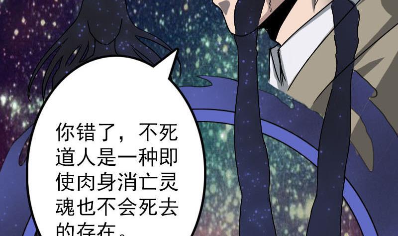 天降横祸韩漫全集-第100话 失去自由无删减无遮挡章节图片 