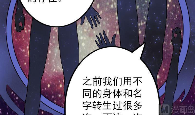 天降横祸韩漫全集-第100话 失去自由无删减无遮挡章节图片 