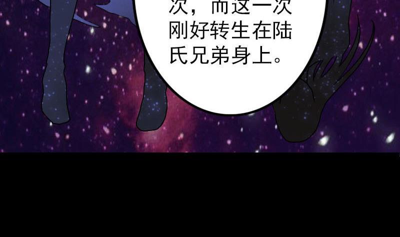 天降横祸韩漫全集-第100话 失去自由无删减无遮挡章节图片 