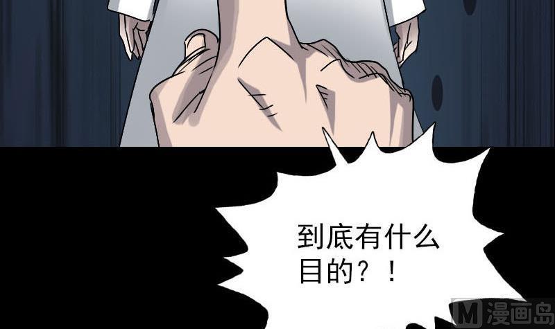 天降横祸韩漫全集-第100话 失去自由无删减无遮挡章节图片 