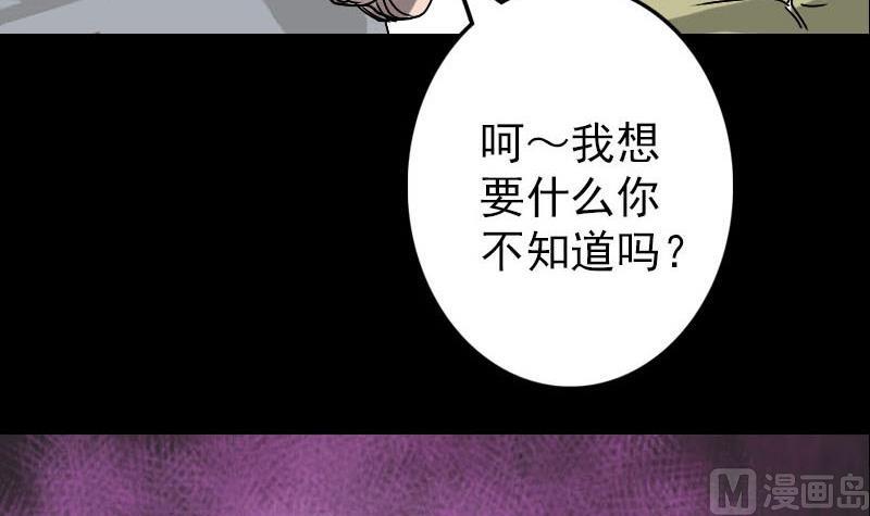 天降横祸韩漫全集-第100话 失去自由无删减无遮挡章节图片 