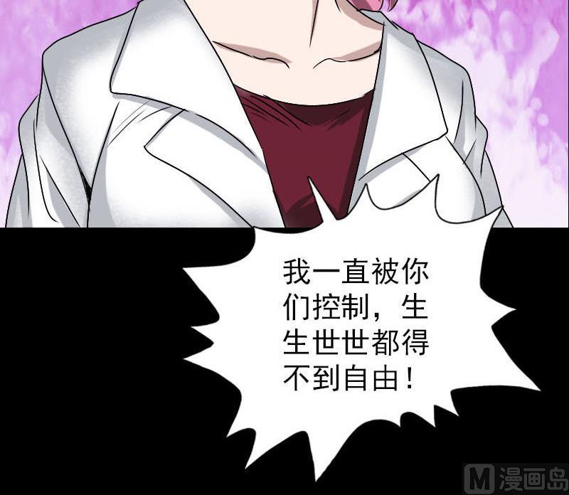 天降横祸韩漫全集-第100话 失去自由无删减无遮挡章节图片 