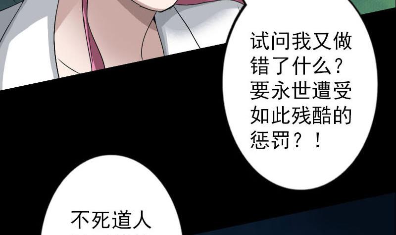 天降横祸韩漫全集-第100话 失去自由无删减无遮挡章节图片 
