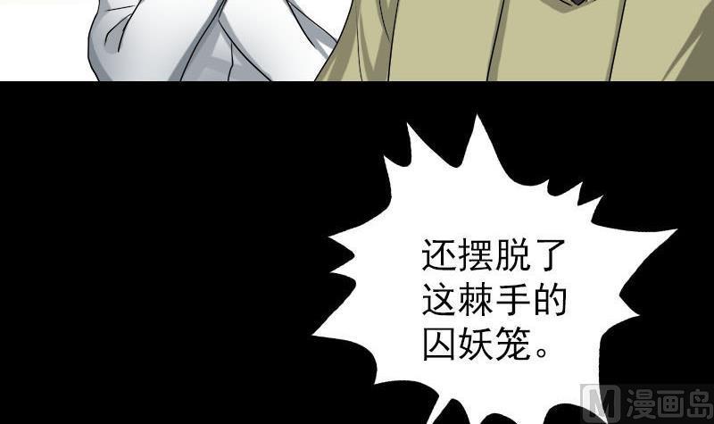 天降横祸韩漫全集-第100话 失去自由无删减无遮挡章节图片 