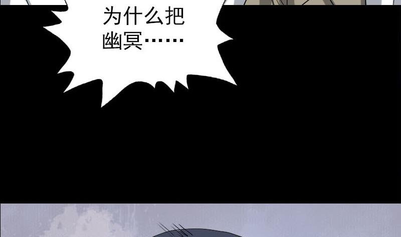 天降横祸韩漫全集-第100话 失去自由无删减无遮挡章节图片 