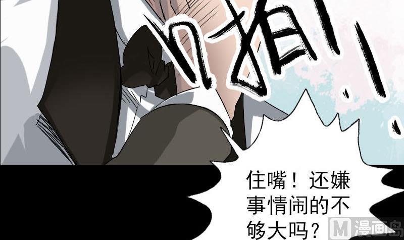 天降横祸韩漫全集-第100话 失去自由无删减无遮挡章节图片 