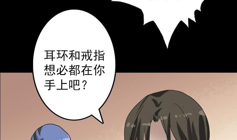 天降横祸韩漫全集-第100话 失去自由无删减无遮挡章节图片 