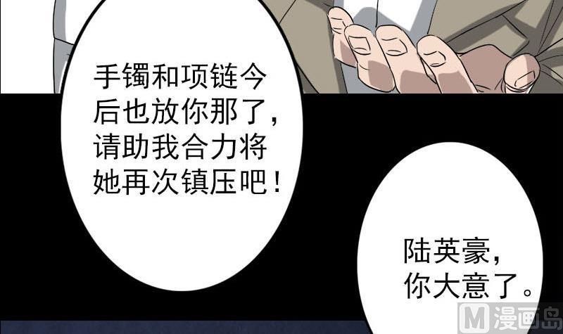 天降横祸韩漫全集-第100话 失去自由无删减无遮挡章节图片 