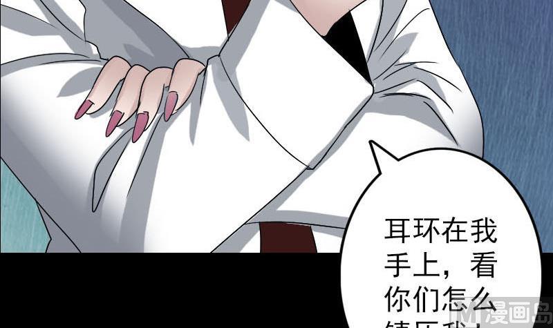 天降横祸韩漫全集-第100话 失去自由无删减无遮挡章节图片 