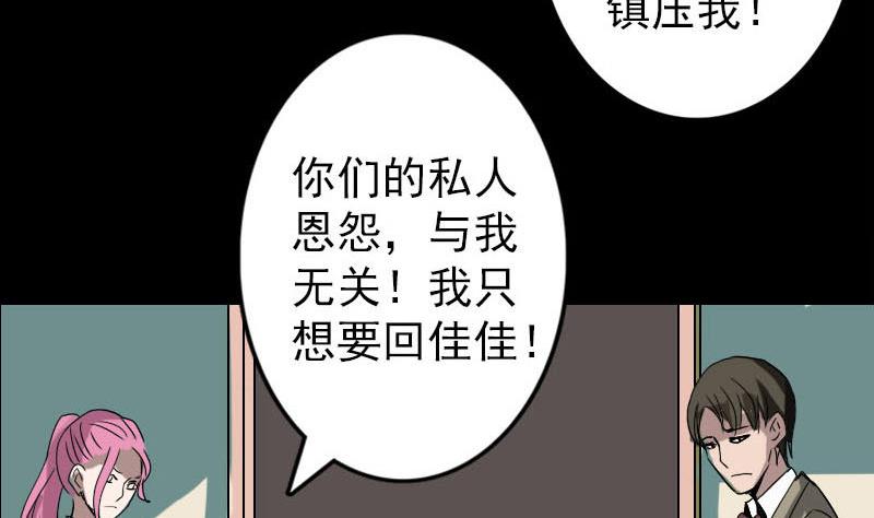 天降横祸韩漫全集-第100话 失去自由无删减无遮挡章节图片 