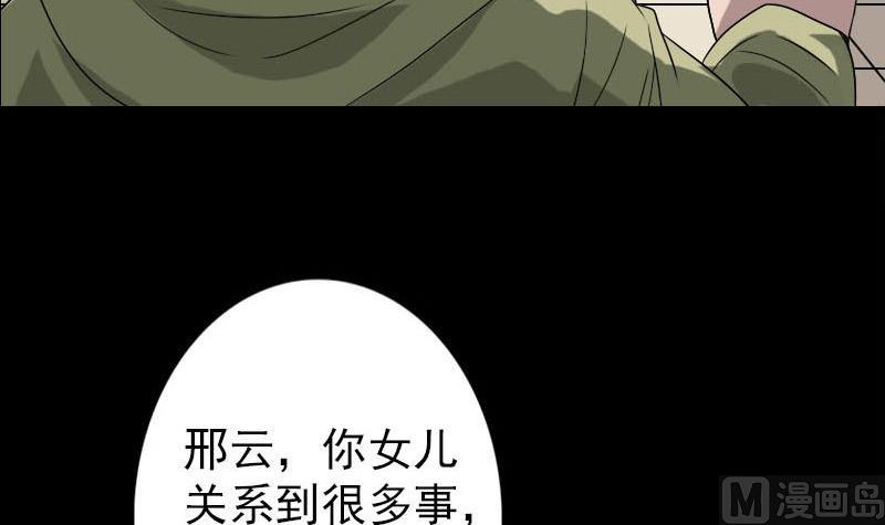 天降横祸韩漫全集-第100话 失去自由无删减无遮挡章节图片 
