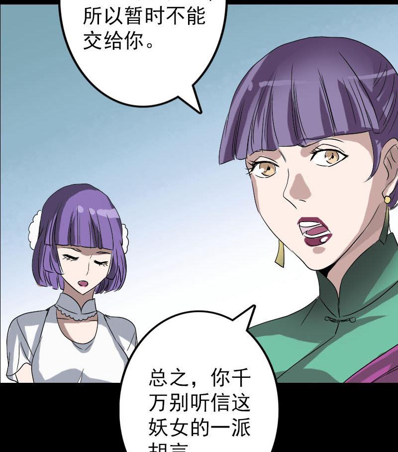 天降横祸韩漫全集-第100话 失去自由无删减无遮挡章节图片 