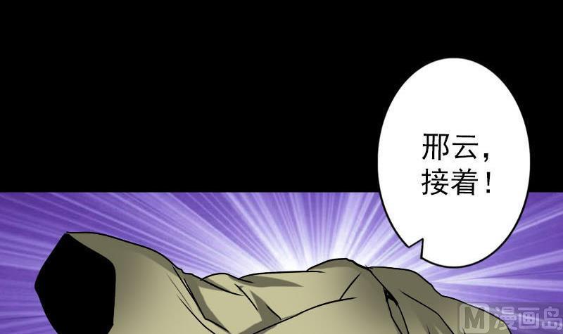 天降横祸韩漫全集-第100话 失去自由无删减无遮挡章节图片 