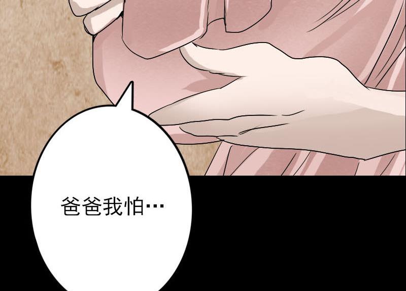 天降横祸韩漫全集-第100话 失去自由无删减无遮挡章节图片 