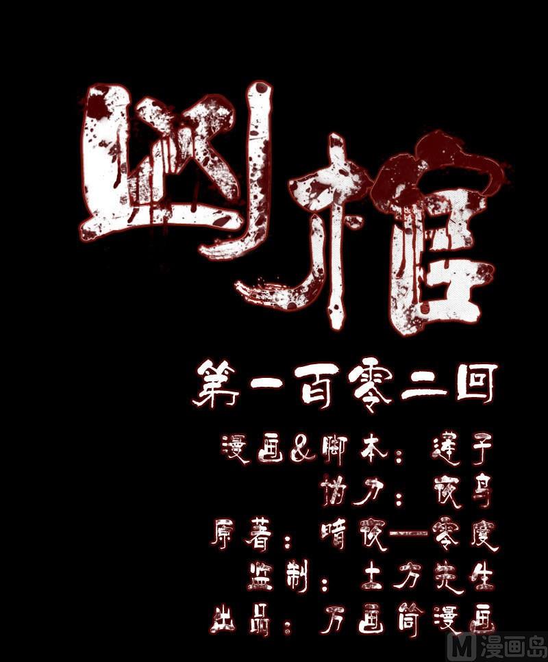 天降横祸韩漫全集-第102话 重回自由无删减无遮挡章节图片 
