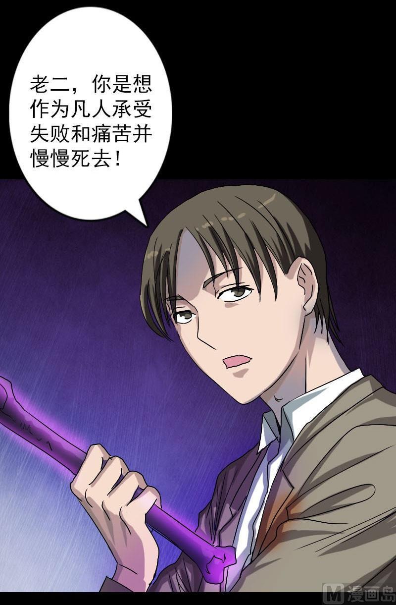 天降横祸韩漫全集-第102话 重回自由无删减无遮挡章节图片 