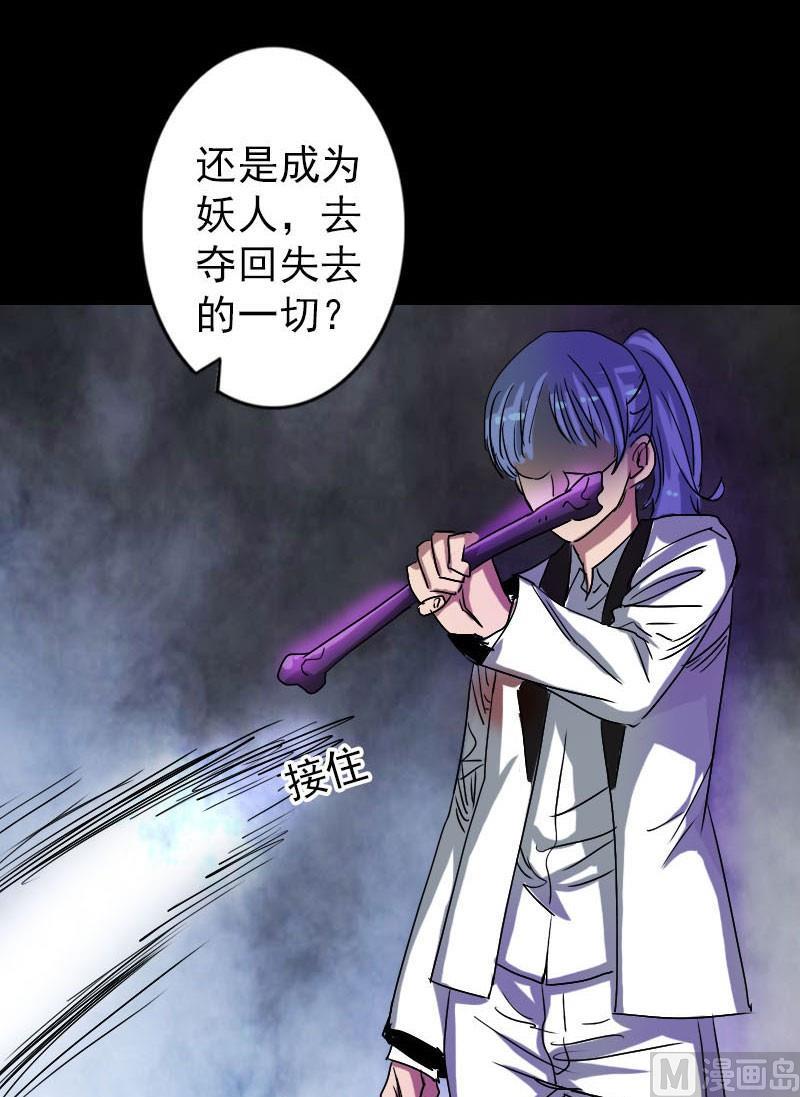 天降横祸韩漫全集-第102话 重回自由无删减无遮挡章节图片 