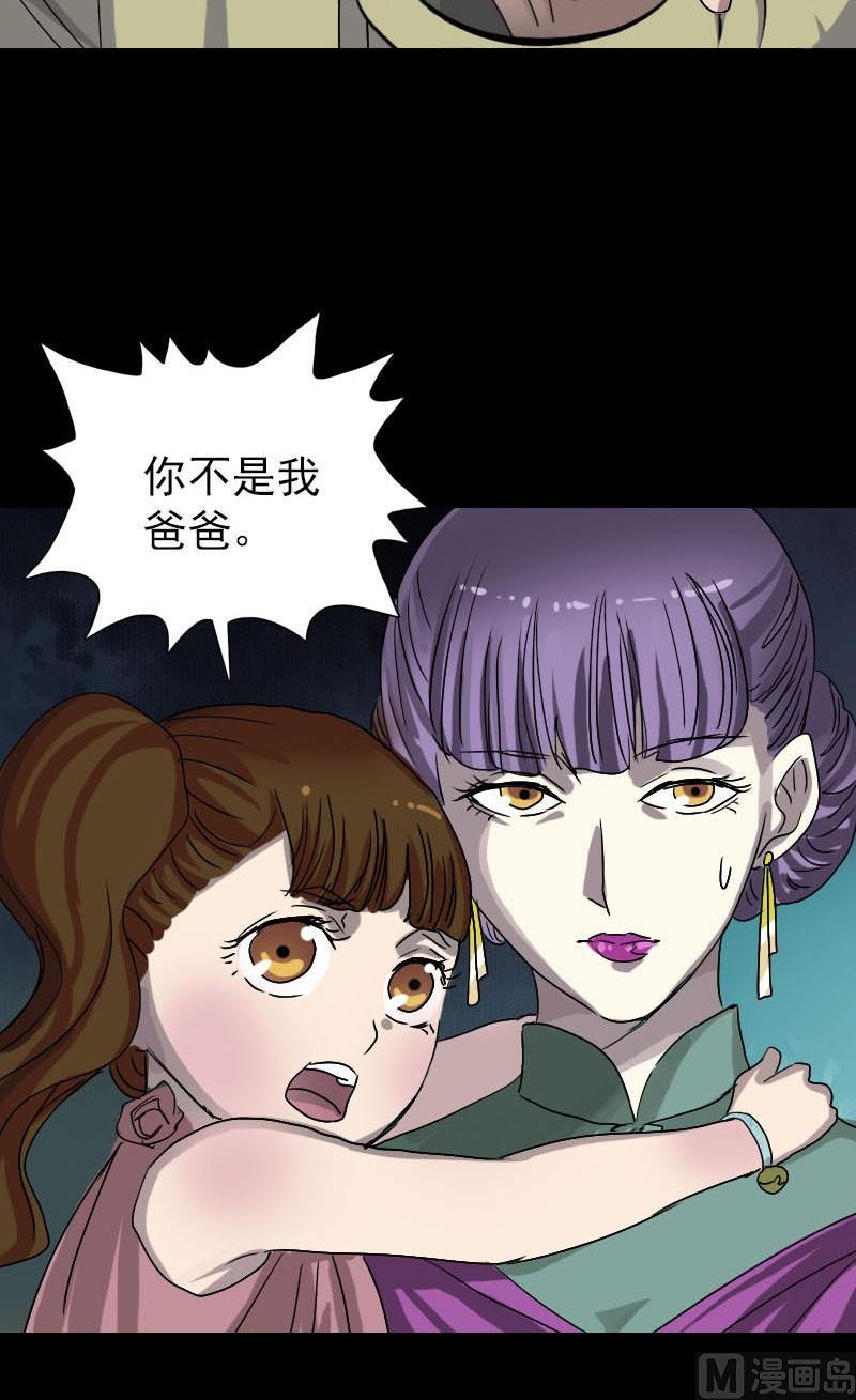 天降横祸韩漫全集-第102话 重回自由无删减无遮挡章节图片 