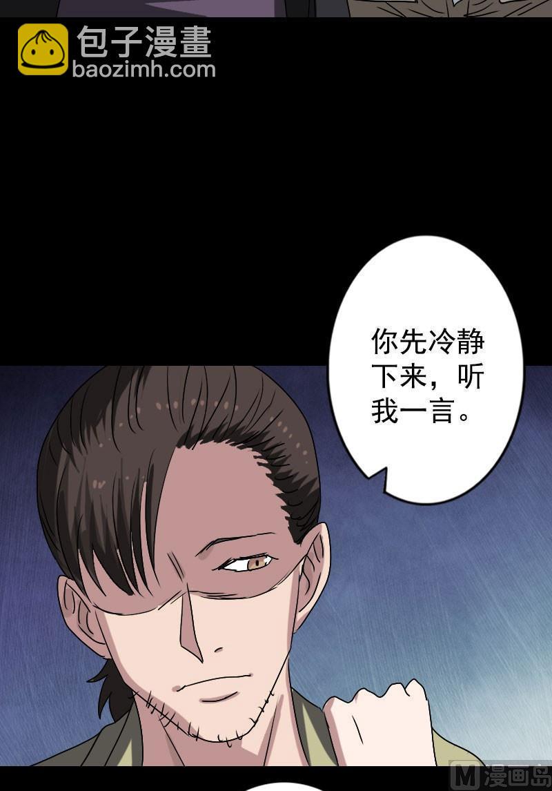 天降横祸韩漫全集-第103话 道宗无删减无遮挡章节图片 