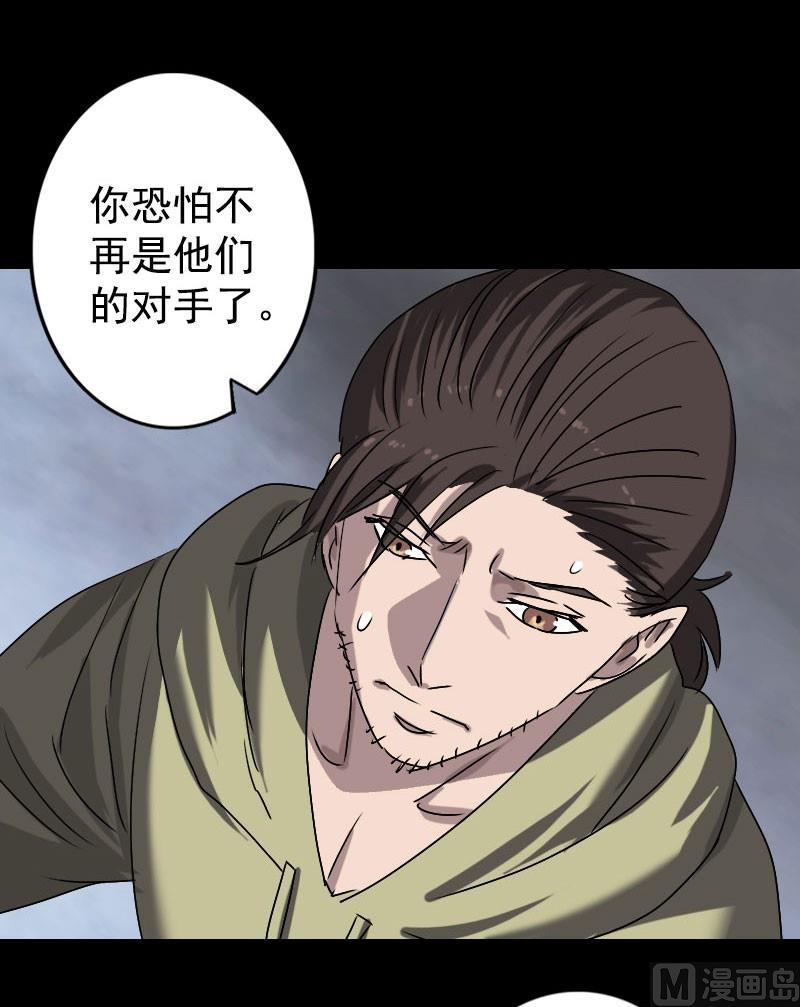 天降横祸韩漫全集-第103话 道宗无删减无遮挡章节图片 